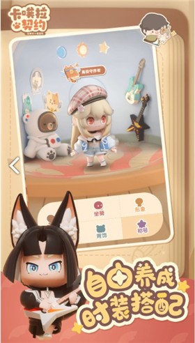 安卓卡噗拉契约app