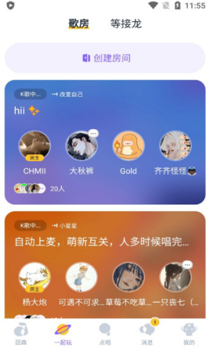 回森唱歌appapp下载