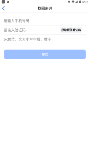 云码数字校园