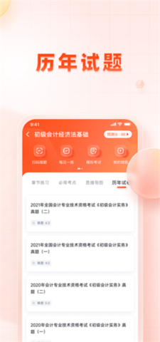 职更鸟app下载