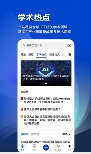 安卓黄大年茶思屋软件下载
