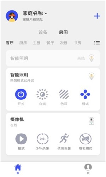 创想生活app下载
