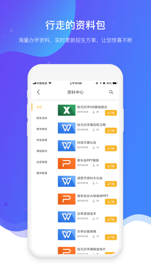 安卓小雨象软件下载