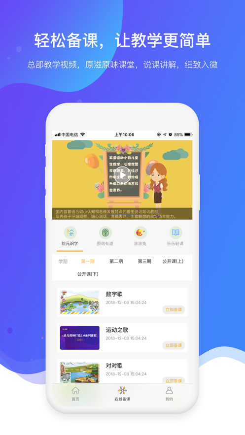 小雨象app下载