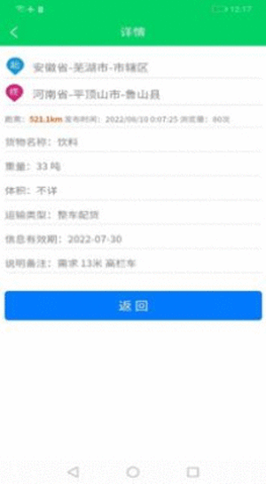 欧弛云管理app下载