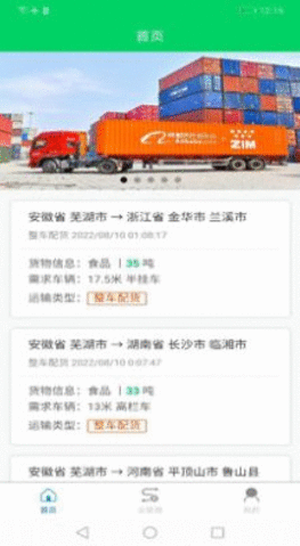 安卓欧弛云管理软件下载