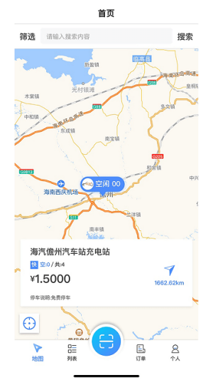海汽充电