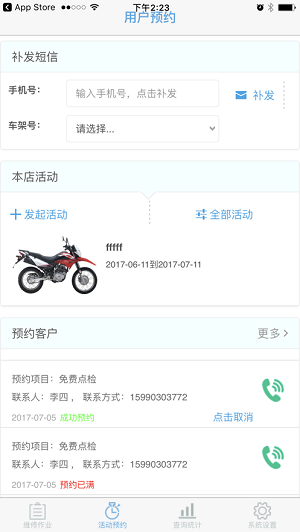 新本维修服务