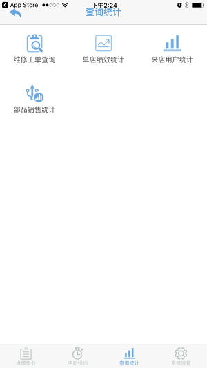 新本维修服务app下载