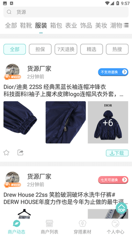 毒货源下载