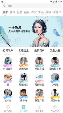 安卓毒货源app