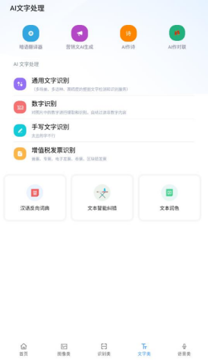 ai工具箱