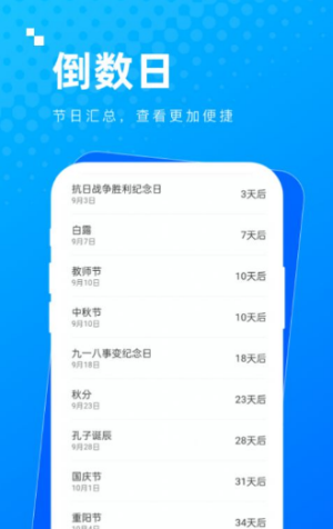 安卓木匣袋袋工具箱软件下载