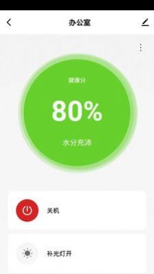 小真智家app