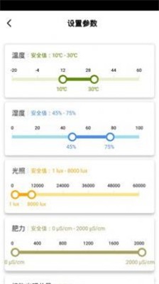 安卓小真智家app软件下载