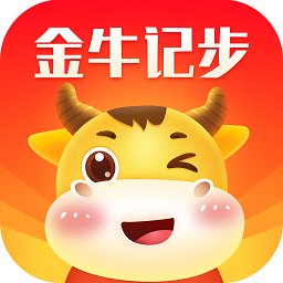 金牛计步