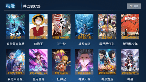 安卓星火影院app