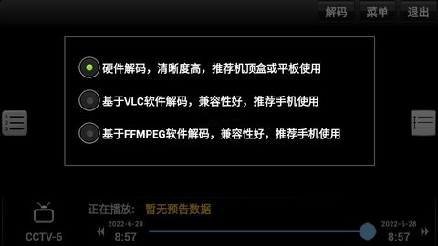 skytv下载