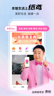 纸鸢app下载