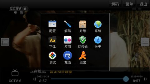 安卓skytvapp