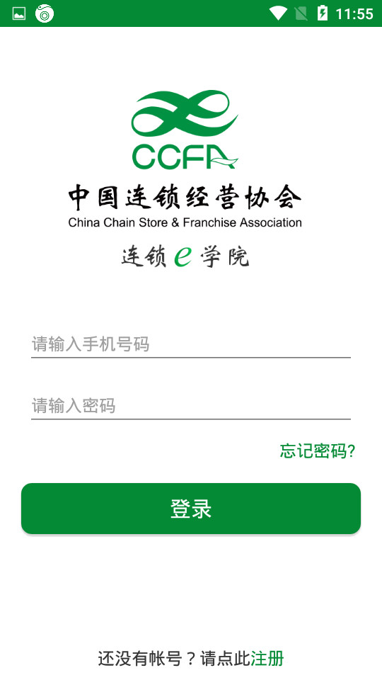 执考帮appapp下载