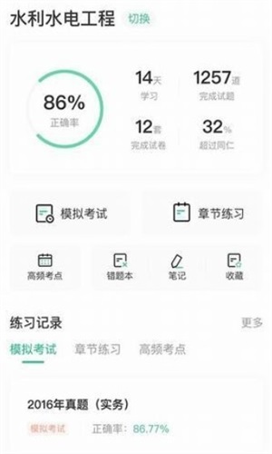 安卓执考帮app软件下载