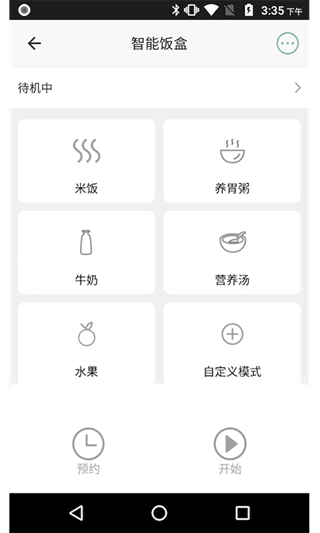 安卓腾宝益软件下载