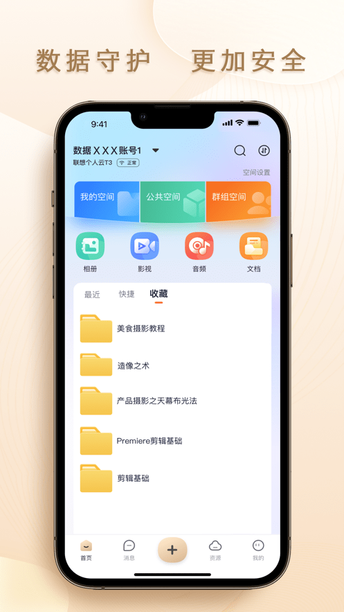 安卓联想个人云软件下载