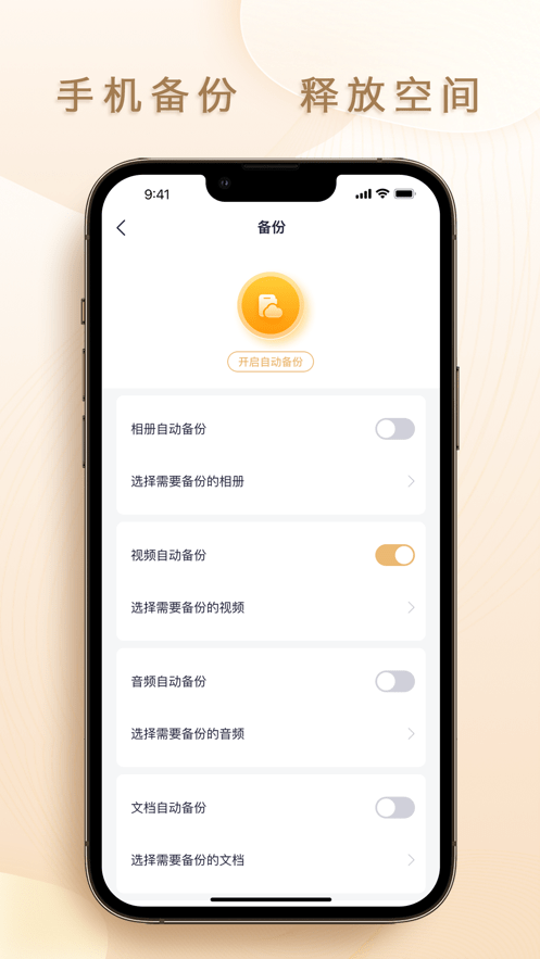 联想个人云app下载