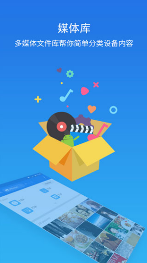 es文件管理器app下载