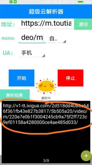 安卓超级云嗅狗软件下载
