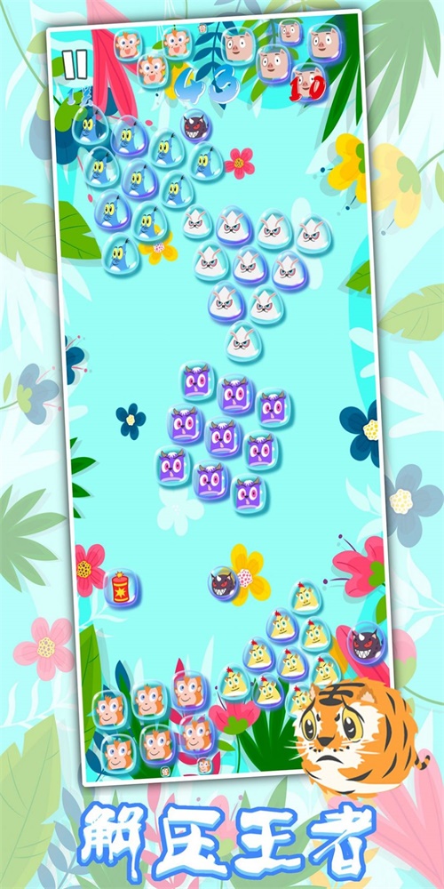 安卓生肖万花筒app软件下载