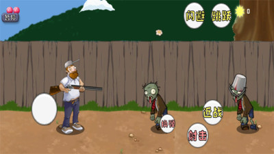 安卓植物大战疯狂戴夫软件下载