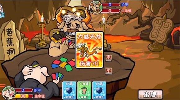 爆梗西游卡牌app下载