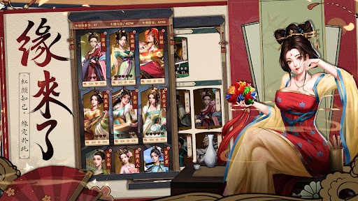 穿越古代当首富app下载