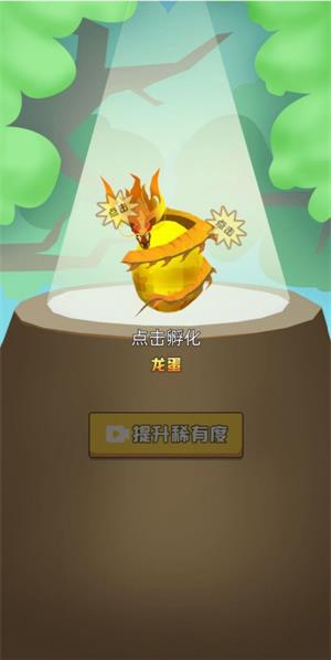 异兽进化模拟器