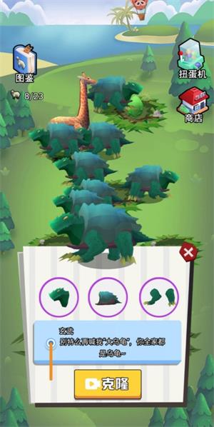 异兽进化模拟器app下载