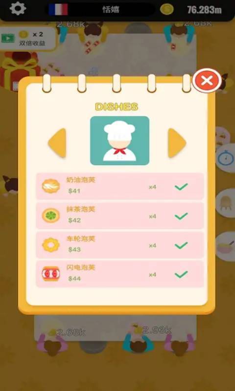 安卓梦幻餐厅大亨app软件下载