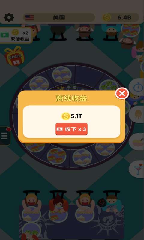 梦幻餐厅大亨app