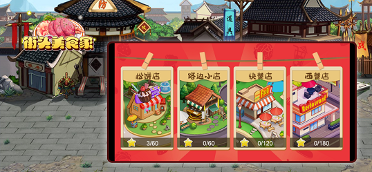 街头美食家appapp下载