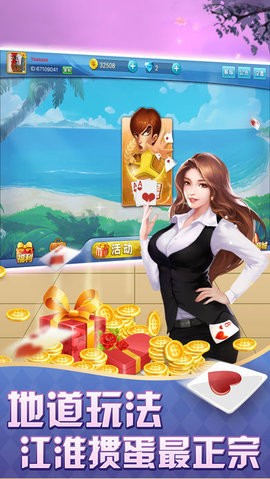 安卓首席棋牌sxqp2app
