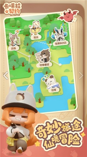 安卓卡噗拉契约软件下载