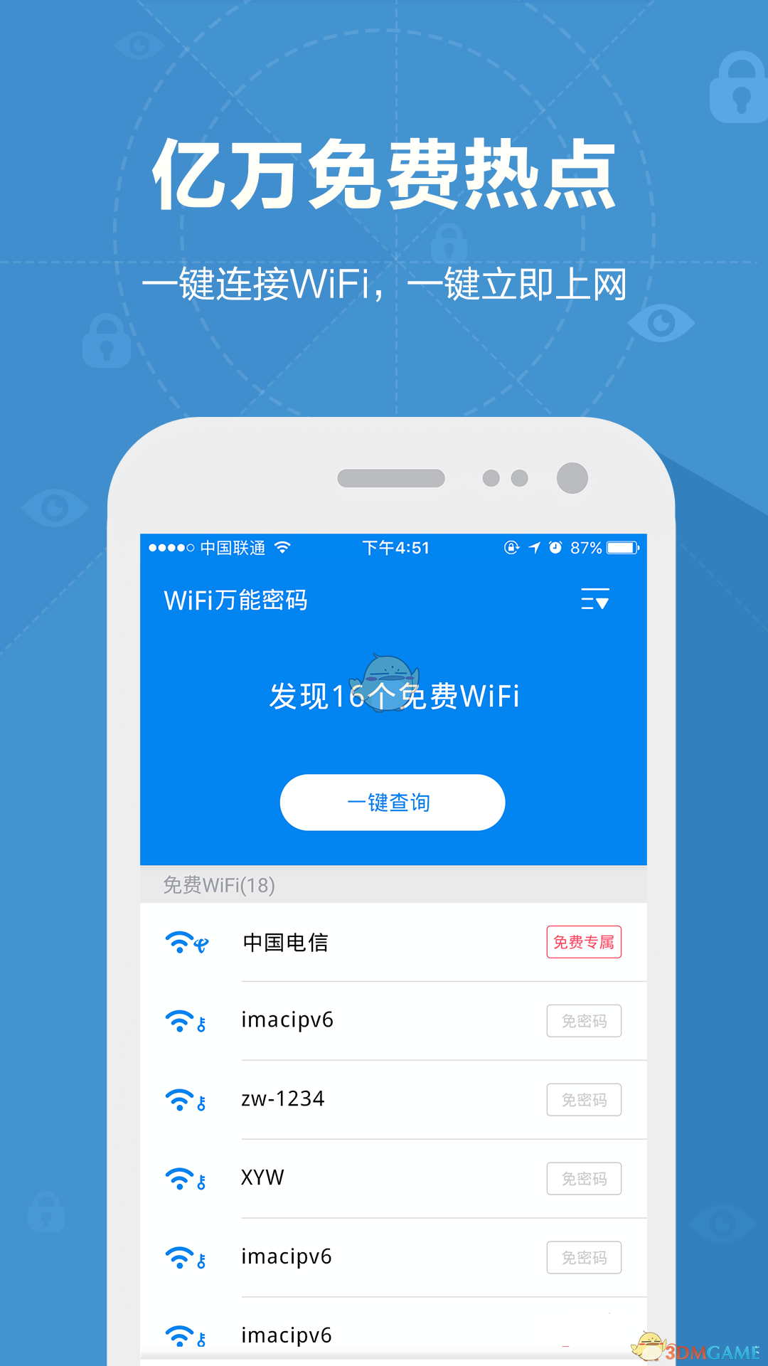 安卓wifi万能密码钥匙app