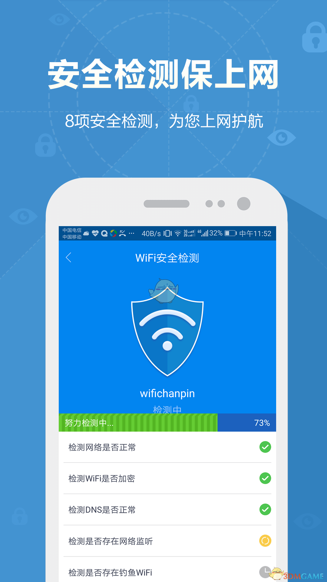 安卓wifi万能密码钥匙软件下载