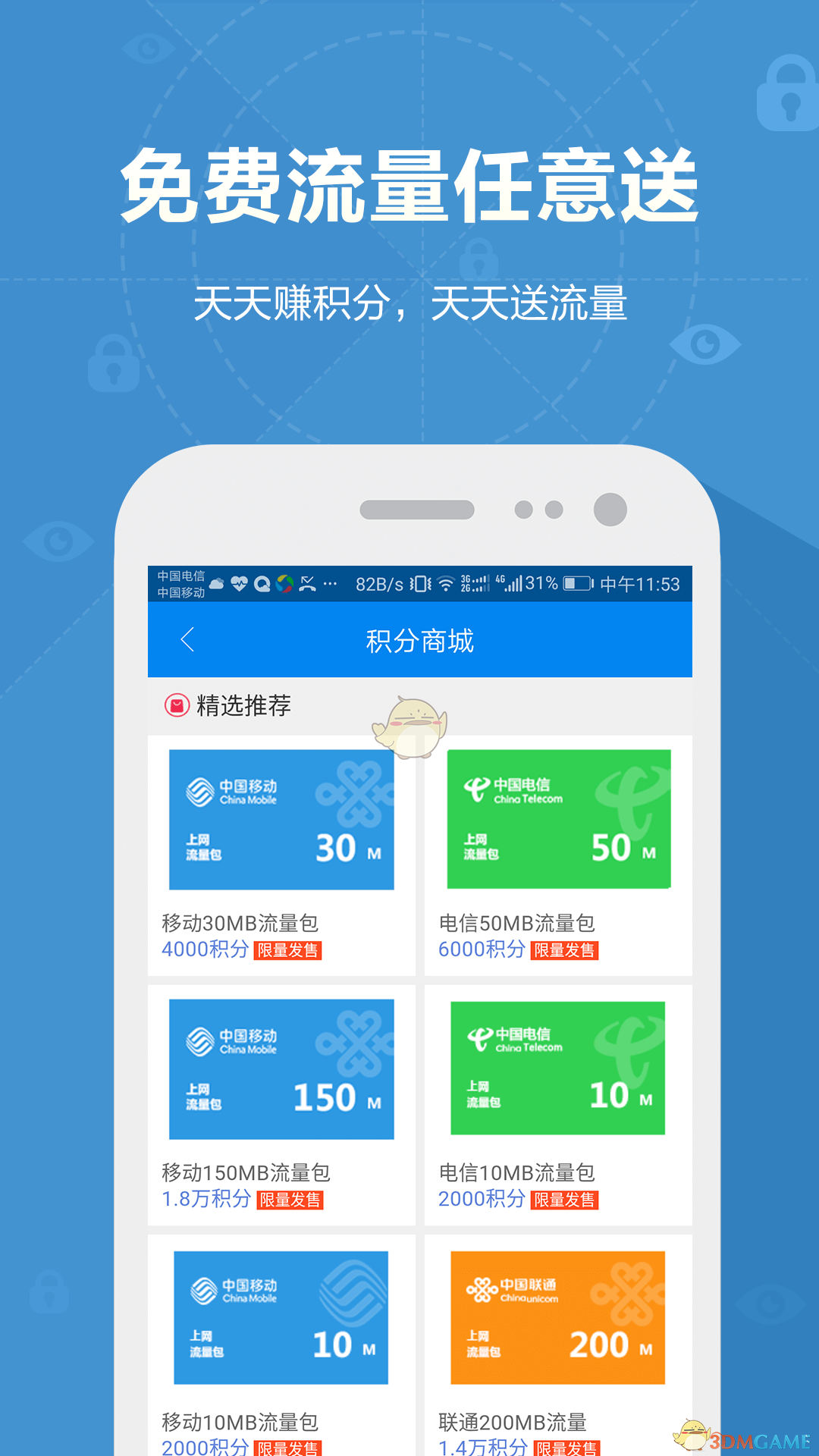 wifi万能密码钥匙app下载