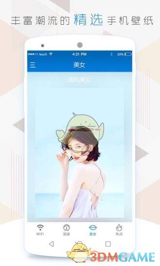 wifi密码神器下载