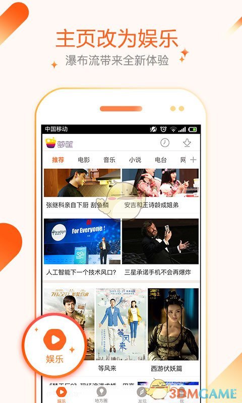 安卓箩筐app