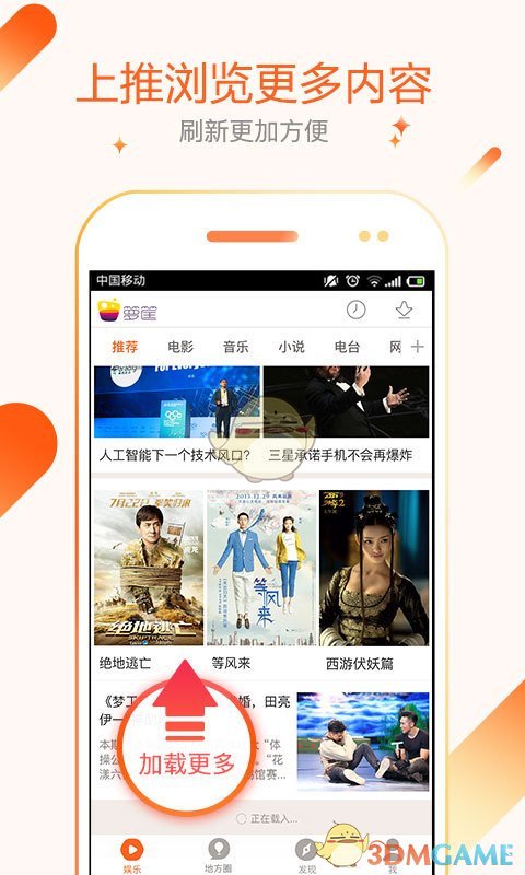 箩筐下载