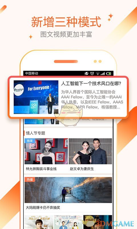 安卓箩筐软件下载