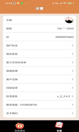 安卓潮玩猜歌曲app